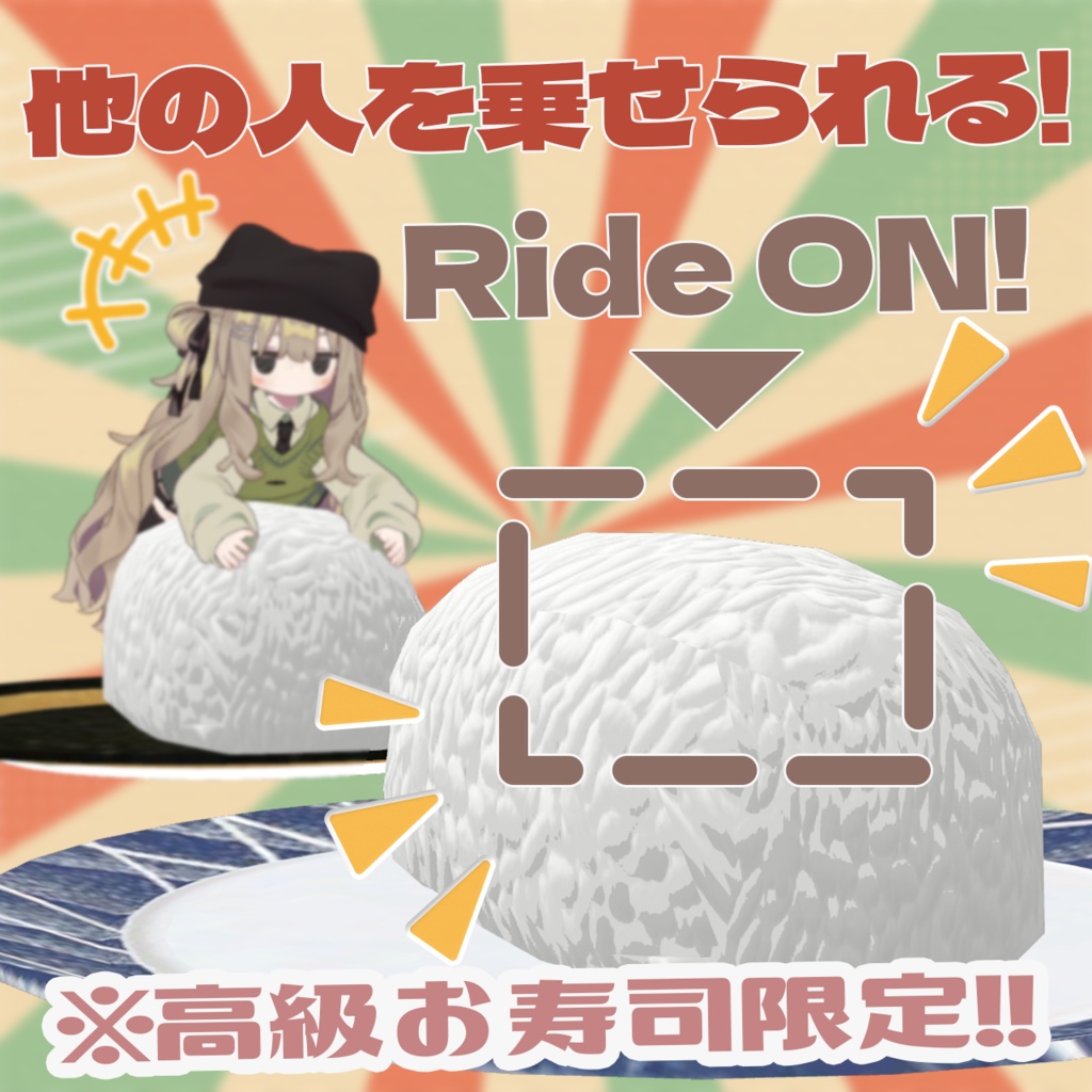 回る!キプ寿司ギミック🍣【まめふれんず対応】【SALE】