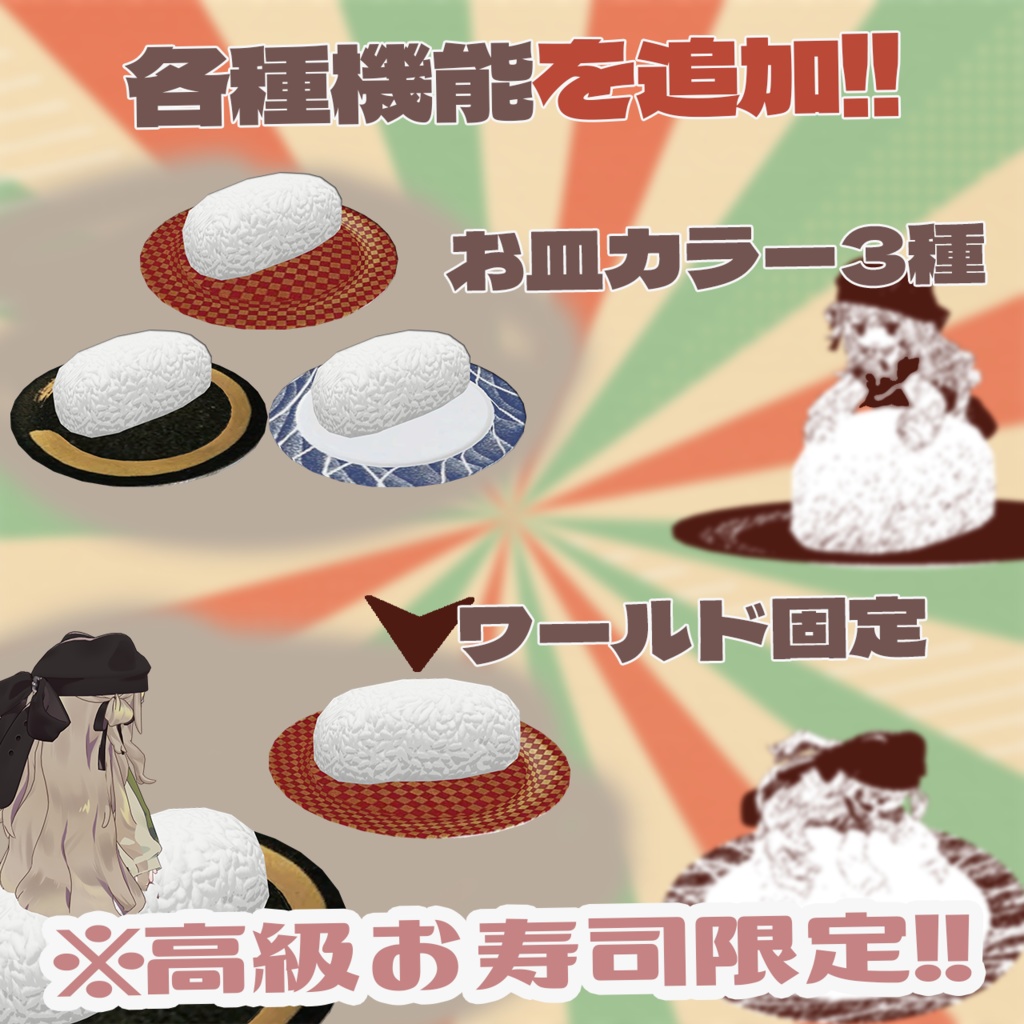 回る!キプ寿司ギミック🍣【まめふれんず対応】【SALE】