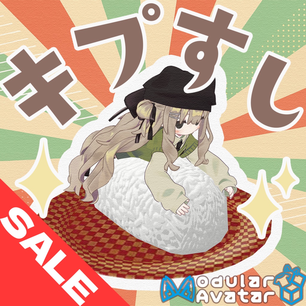 回る！キプ寿司ギミック🍣【まめふれんず対応】【SALE】