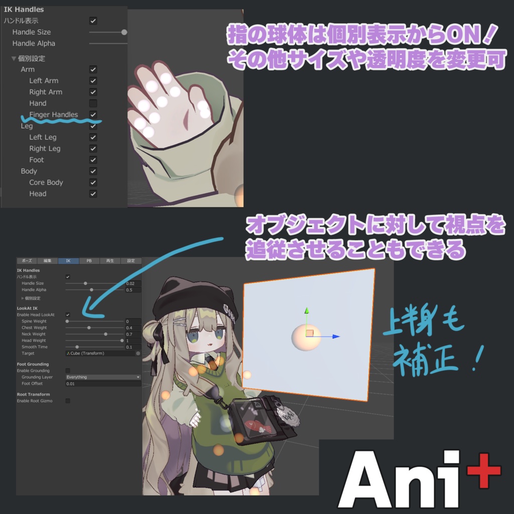 【開発休止】Ani+ β 【アニメーション作成支援ツール】