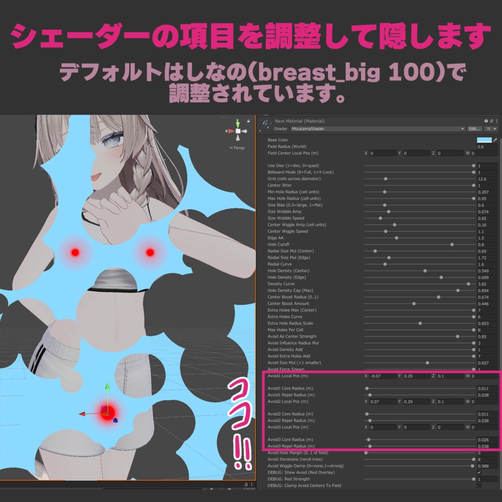 【期間限定】水玉コラージュができるシェーダー【無料】