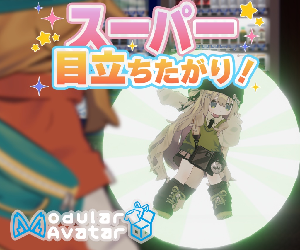 【Sale!】スーパー目立ちたがりギミック!!✨