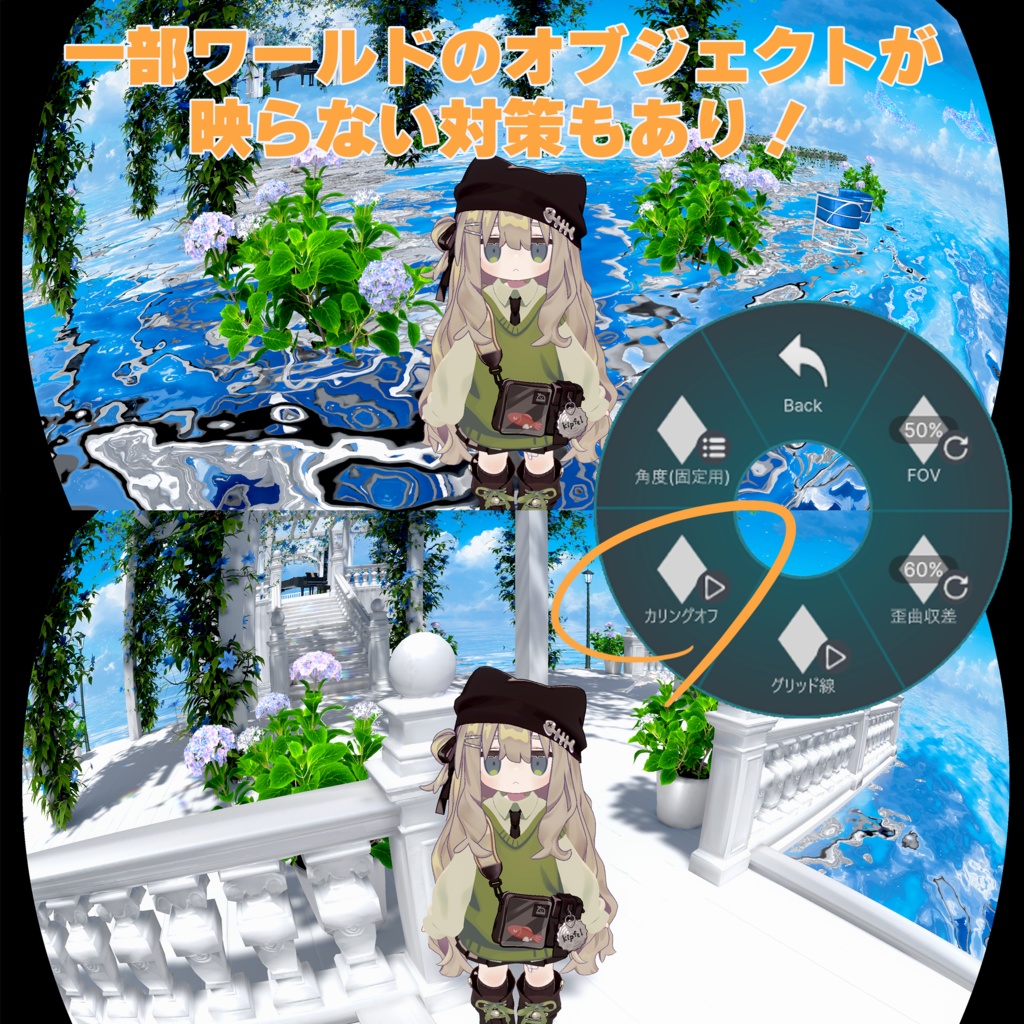 【無料】魚眼レンズ風ギミック v1.22