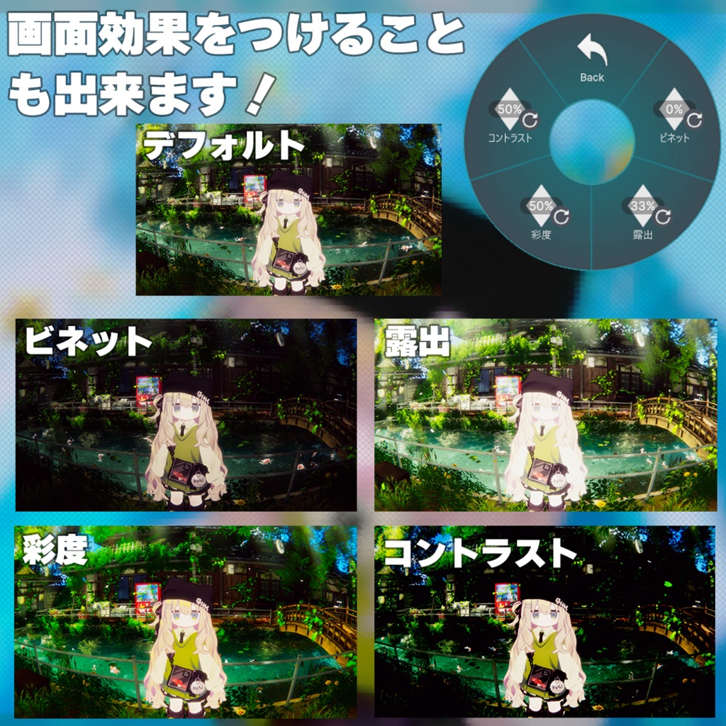 【無料】魚眼レンズ風ギミック