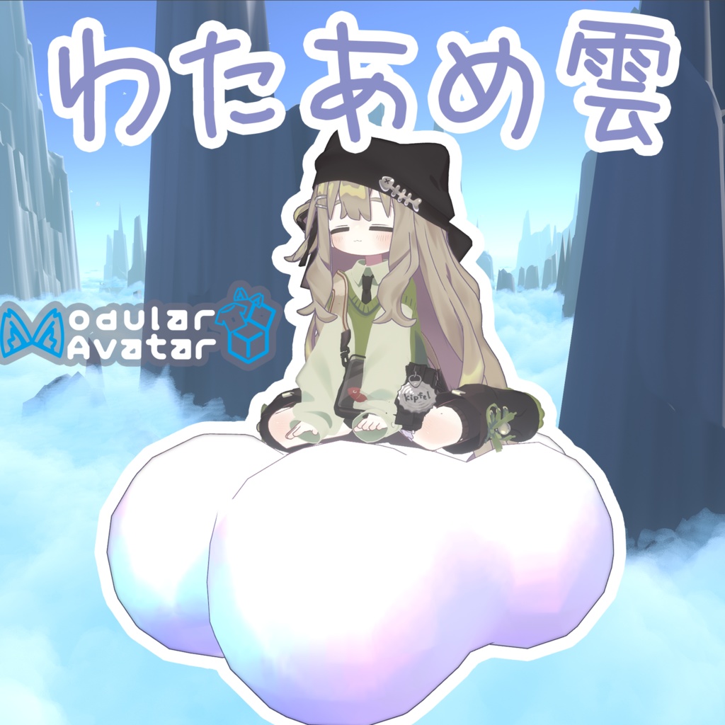 食べれる!わたあめ雲ギミック!