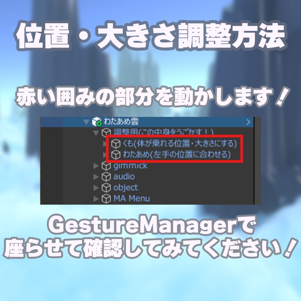 食べれる!わたあめ雲ギミック!