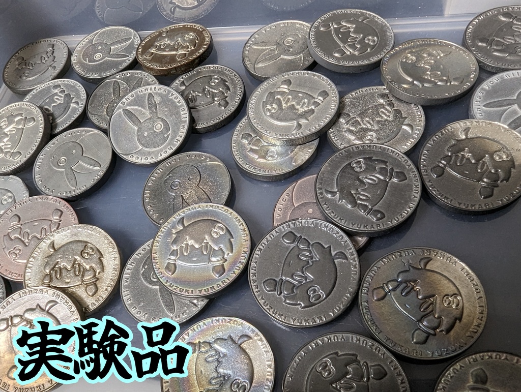 ゆかりコイン【ボイスガーデン2】