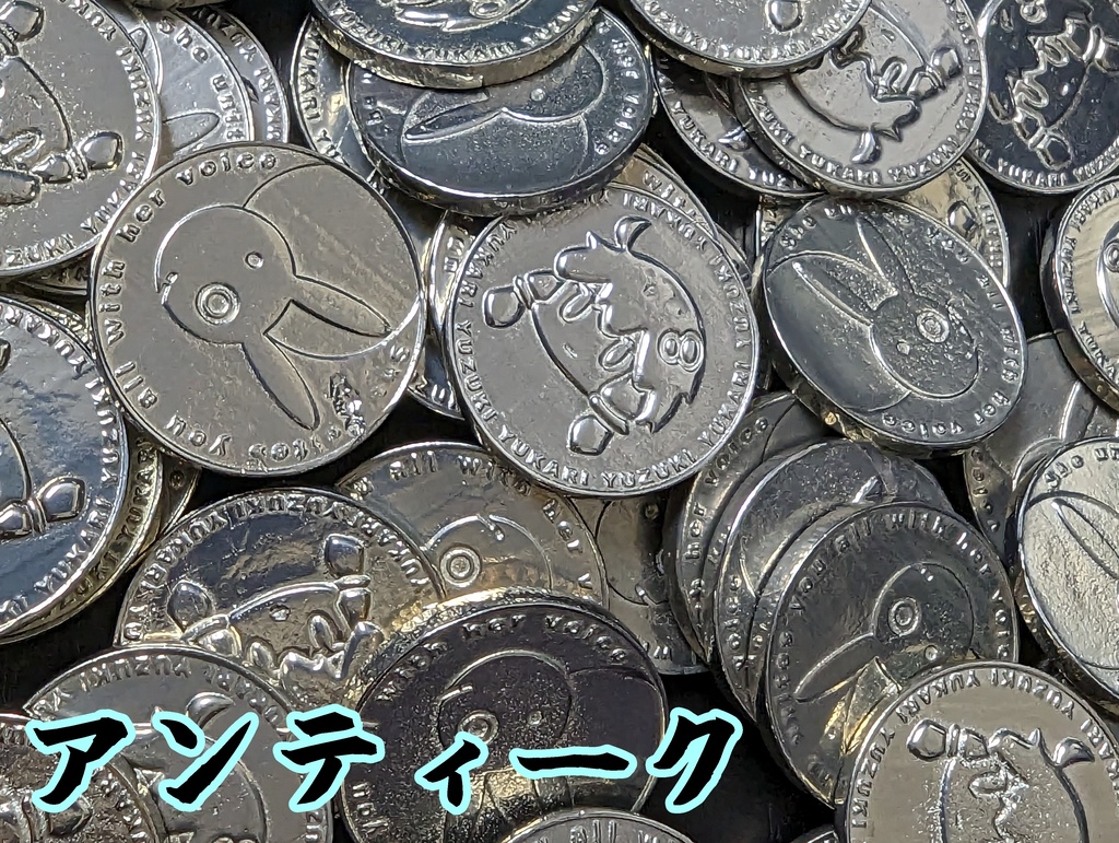 ゆかりコイン【ボイスガーデン2】
