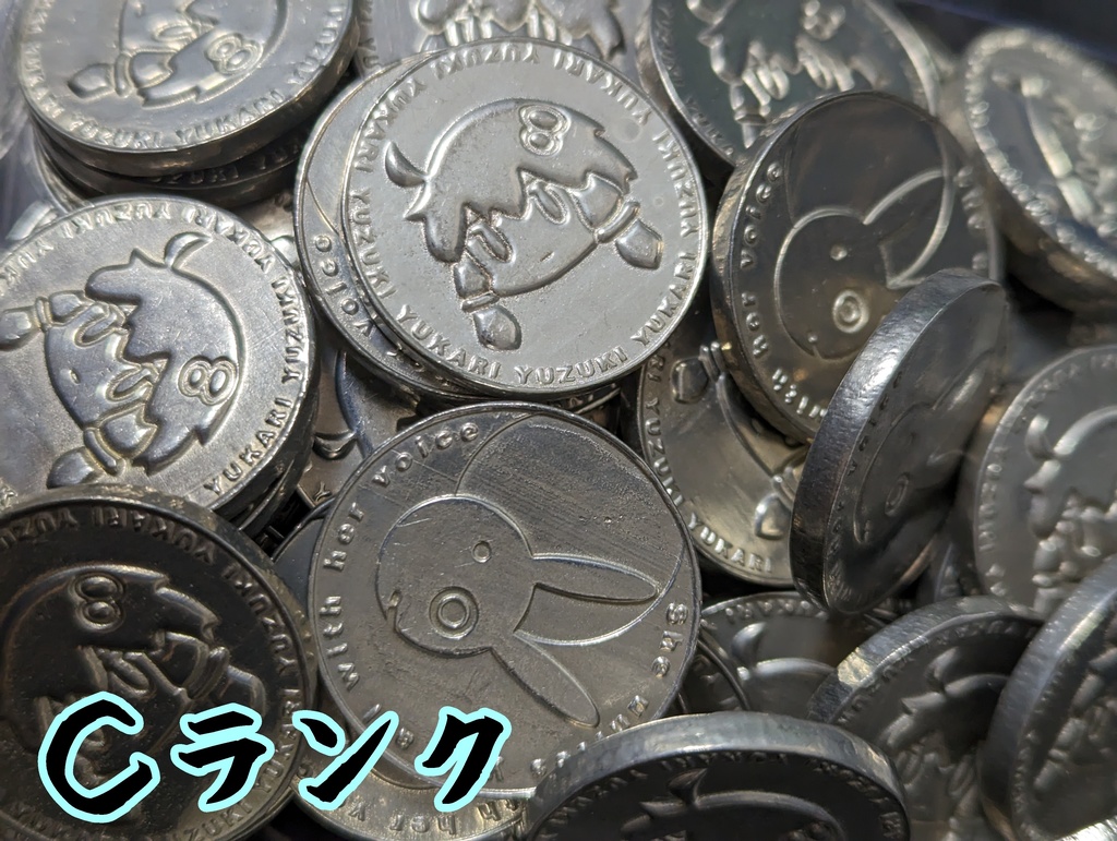 ゆかりコイン【ボイスガーデン2】