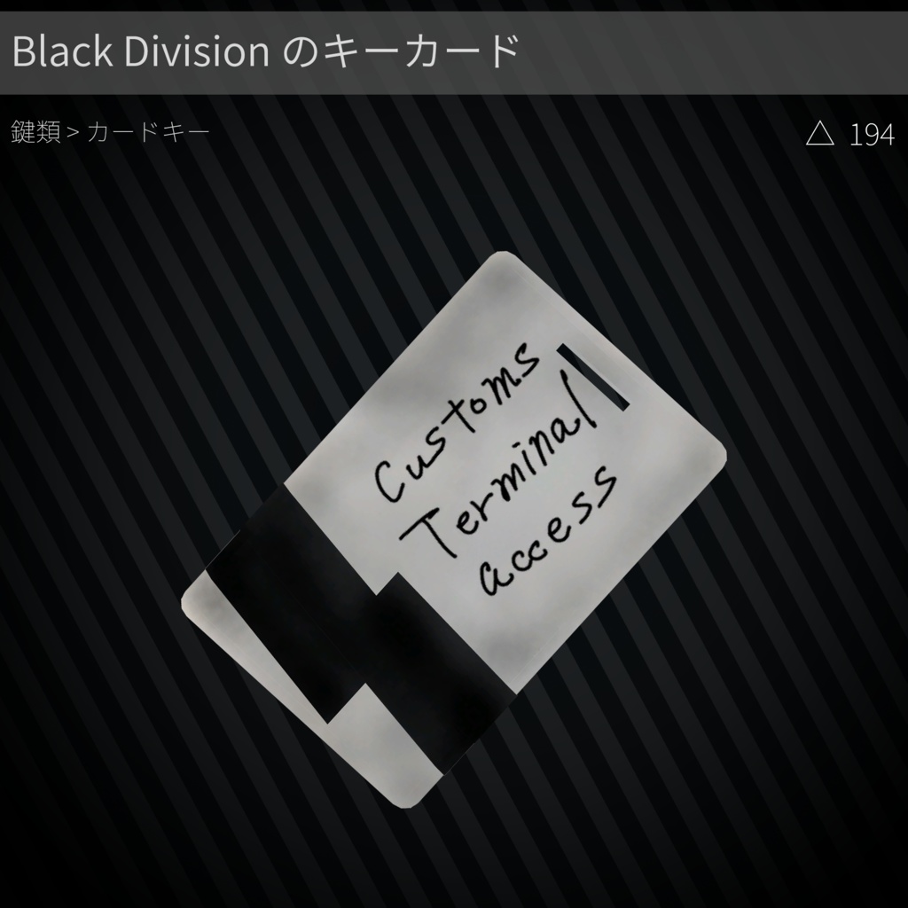 Black Division Keycard
