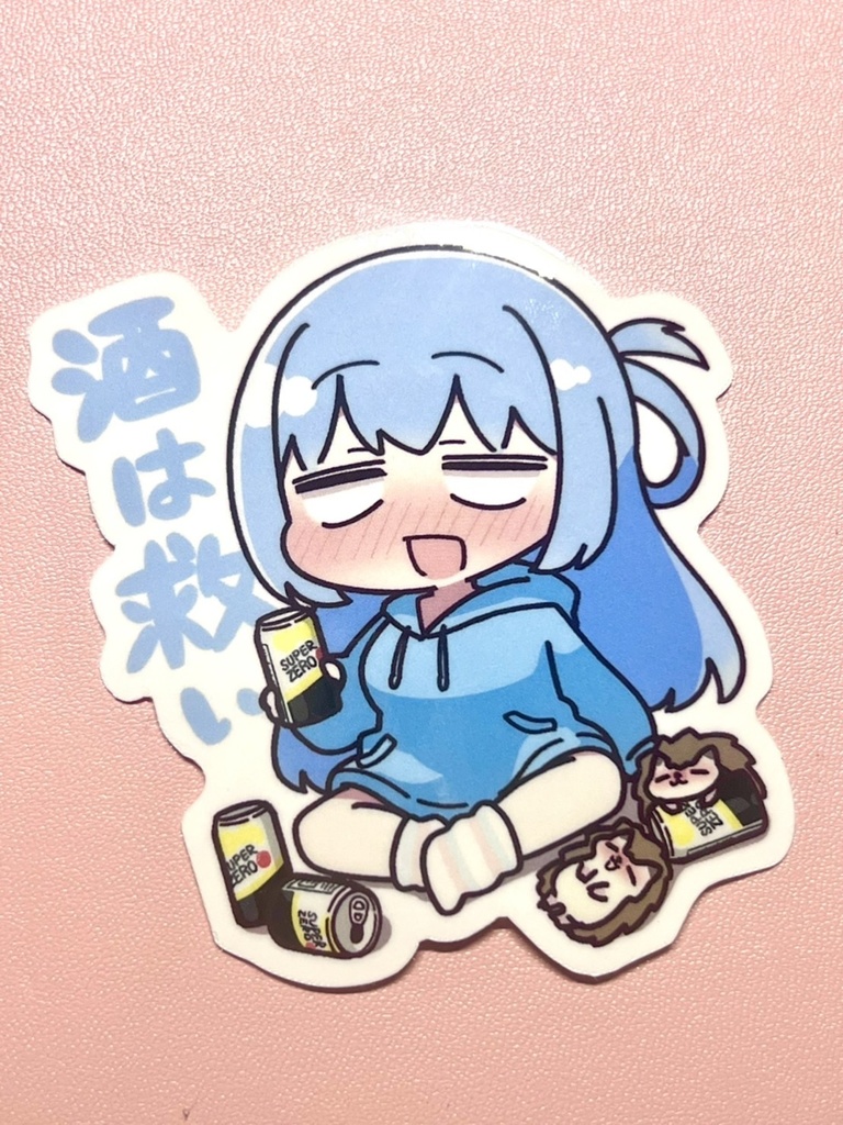 酒は救い　ステッカー