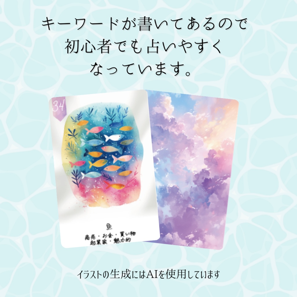 セレスティアル・ウォーターズ・ルノルマン