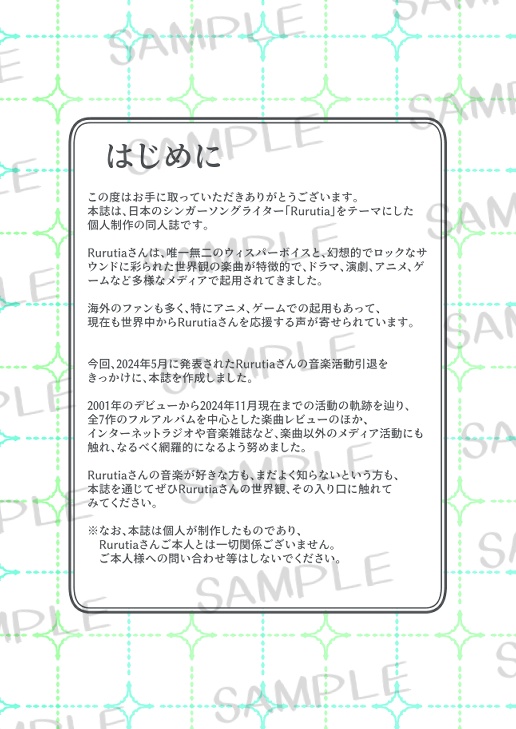 Pluie Bénite, Pour toujours