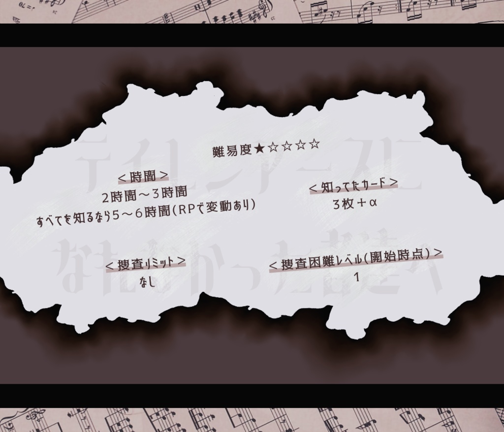 フタリソウサ非公式シナリオ『テイレシアースになれなかった者達へ:プロト版』