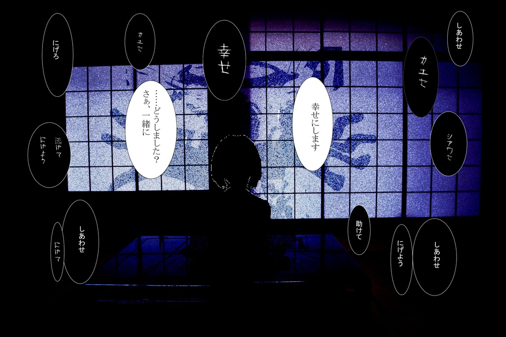 エモクロア非公式シナリオ クロタニ様