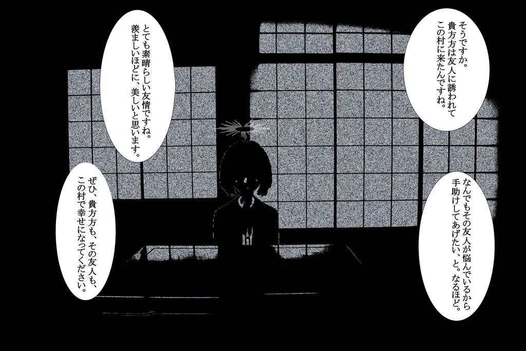 エモクロア非公式シナリオ クロタニ様