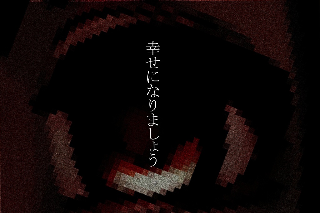 エモクロア非公式シナリオ クロタニ様