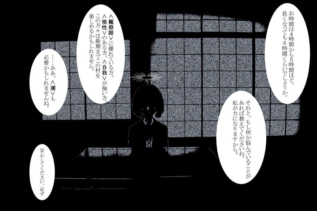 エモクロア非公式シナリオ クロタニ様