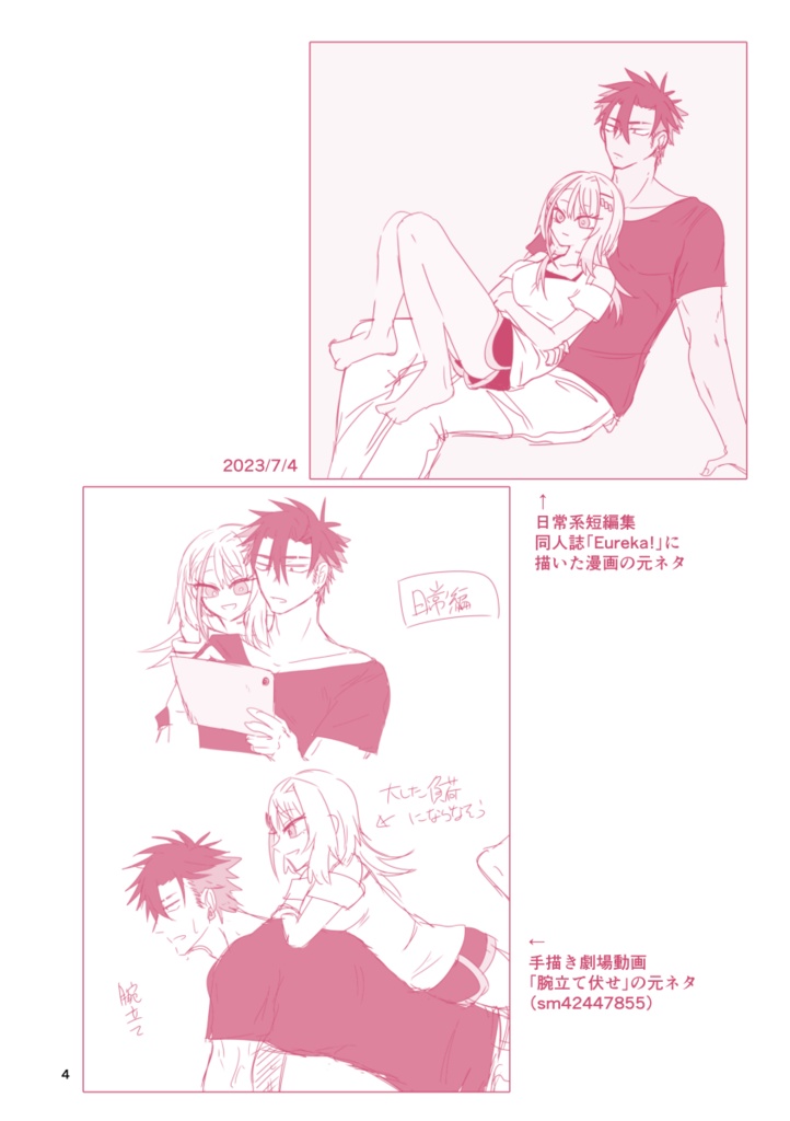 青つのweb再録本2