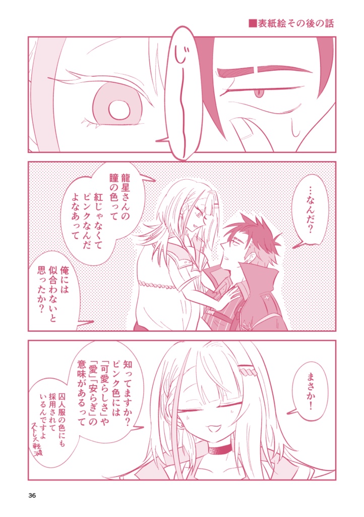 青つのweb再録本2