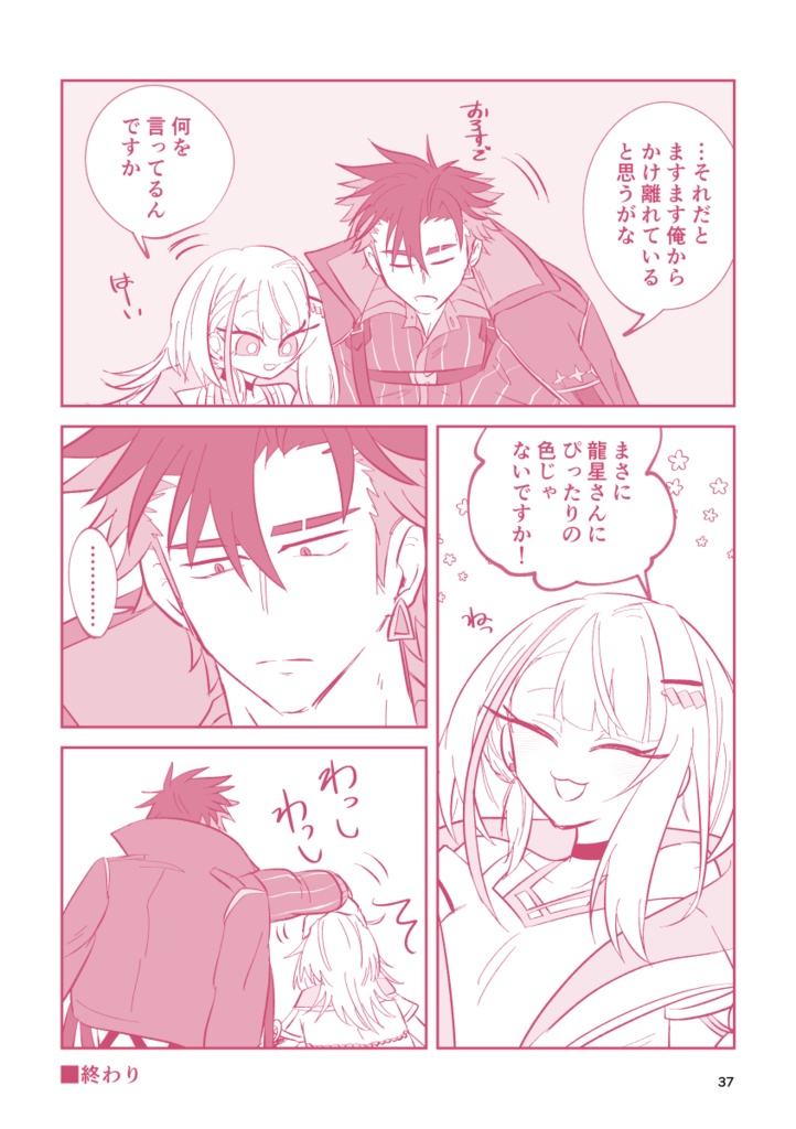 青つのweb再録本2