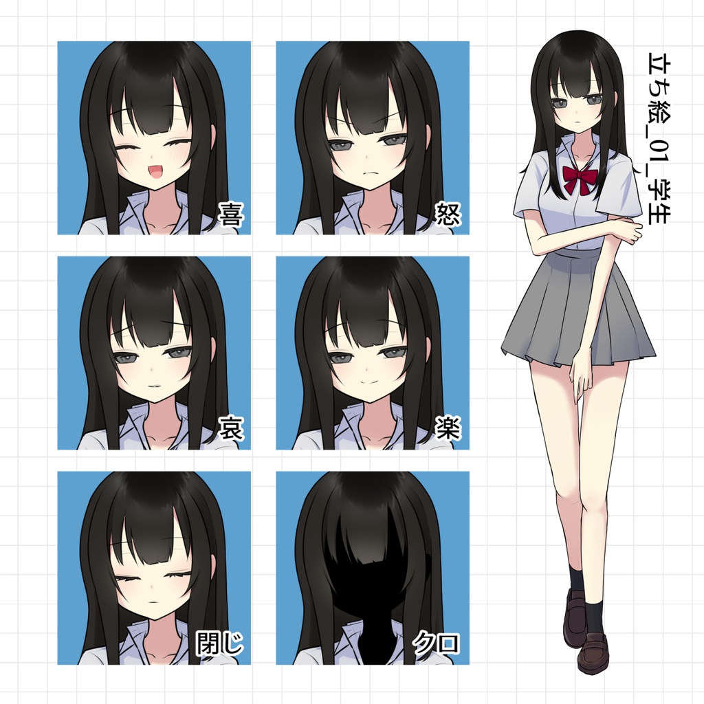 立ち絵_01_学生