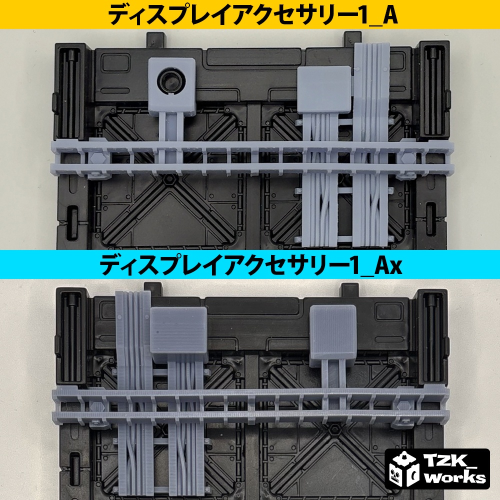 ディスプレイアクセサリー1【オリジナル3Dプリント品】