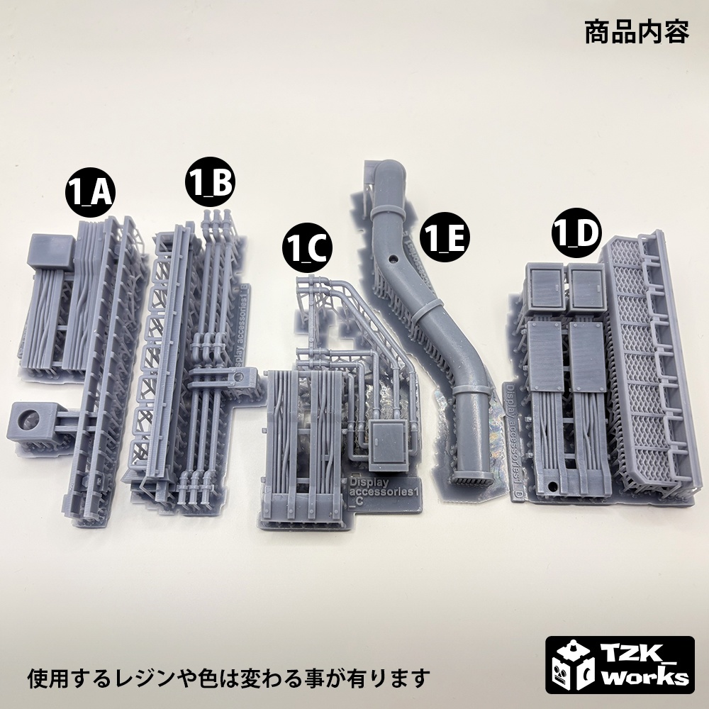 ディスプレイアクセサリー1【オリジナル3Dプリント品】