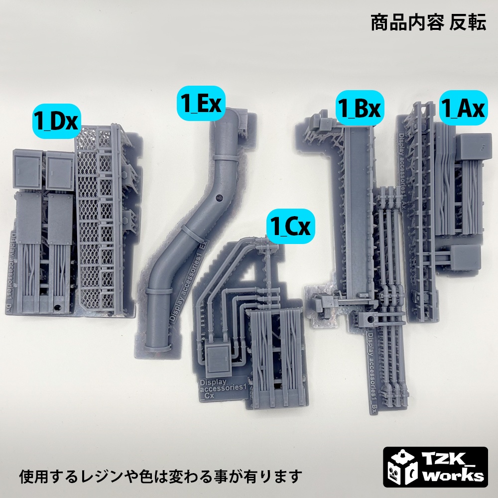 ディスプレイアクセサリー1【オリジナル3Dプリント品】