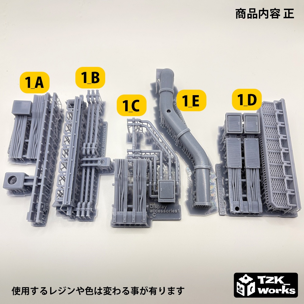 ディスプレイアクセサリー1【オリジナル3Dプリント品】