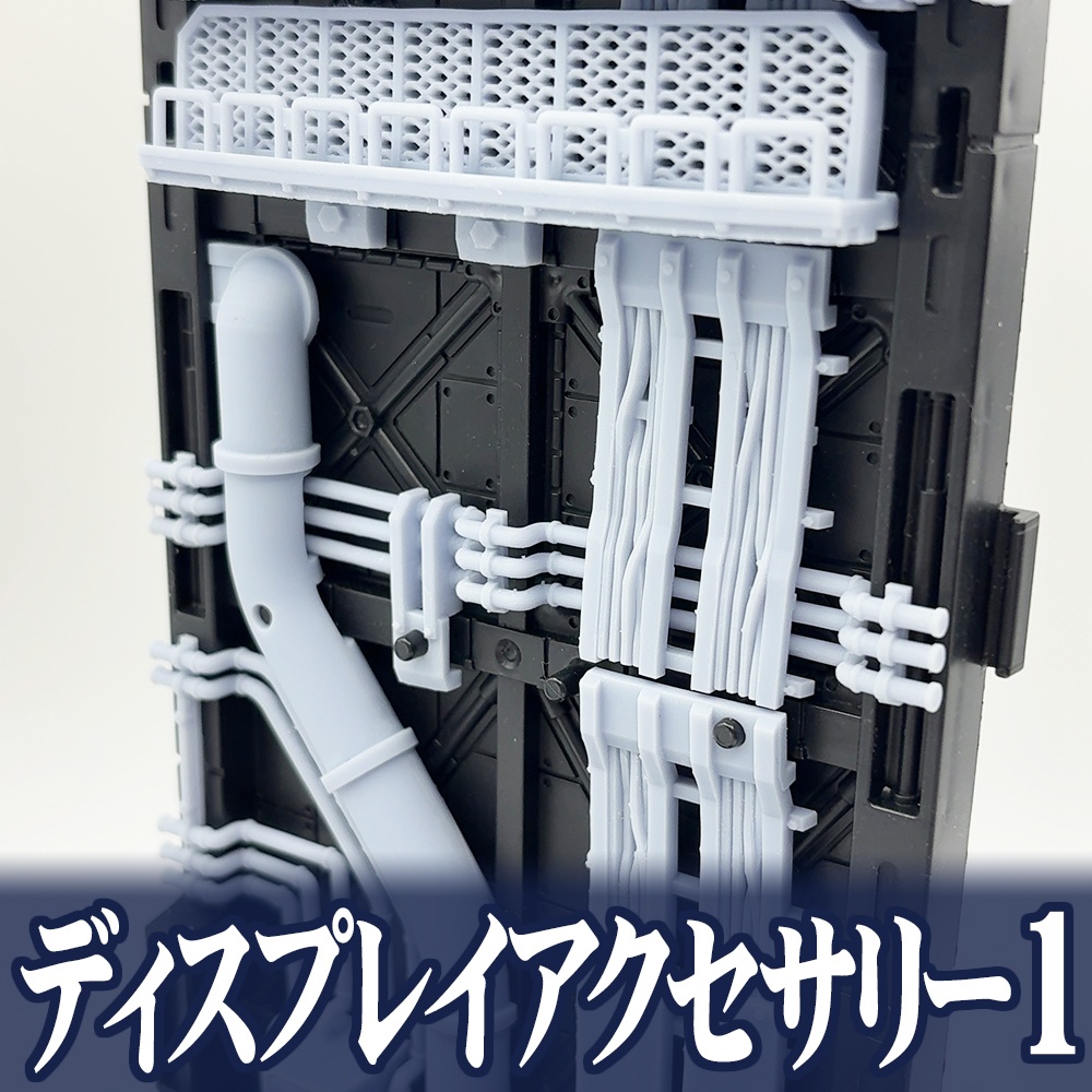 ディスプレイアクセサリー1【オリジナル3Dプリント品】