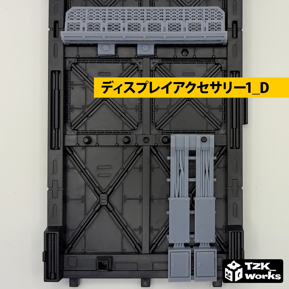 ディスプレイアクセサリー1【オリジナル3Dプリント品】