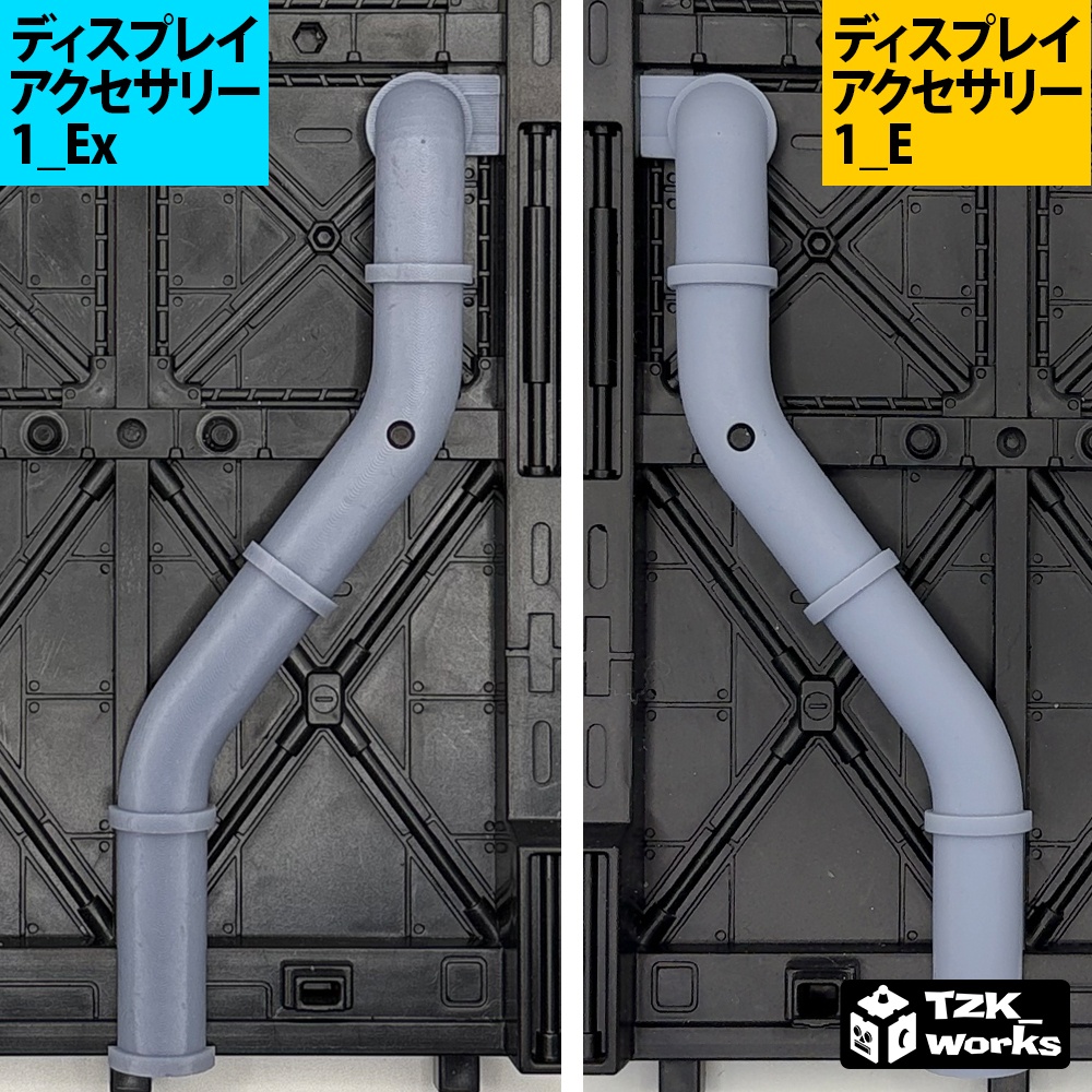 ディスプレイアクセサリー1【オリジナル3Dプリント品】