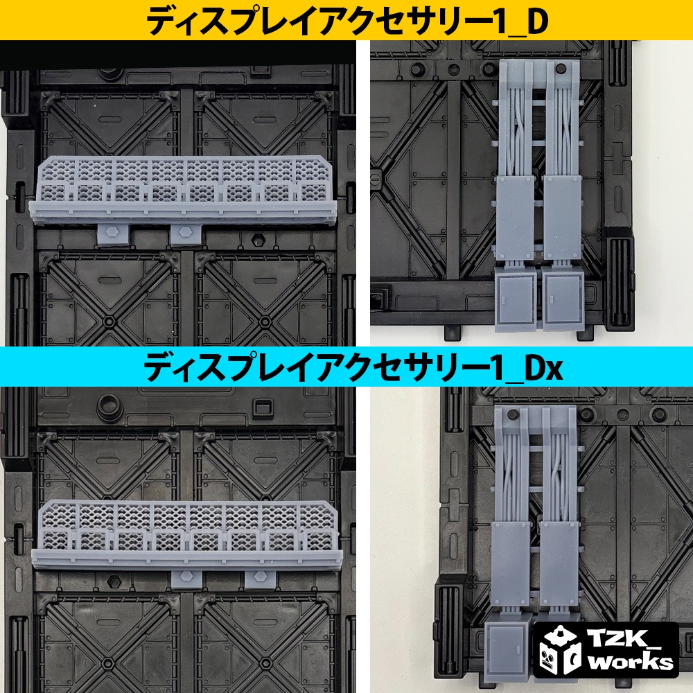 ディスプレイアクセサリー1【オリジナル3Dプリント品】