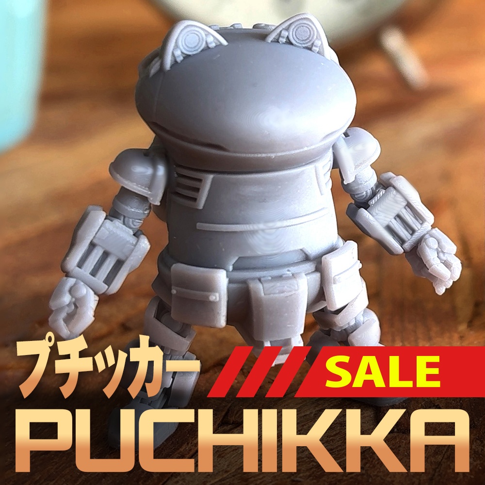プチッカー【オリジナル3Dプリント品】