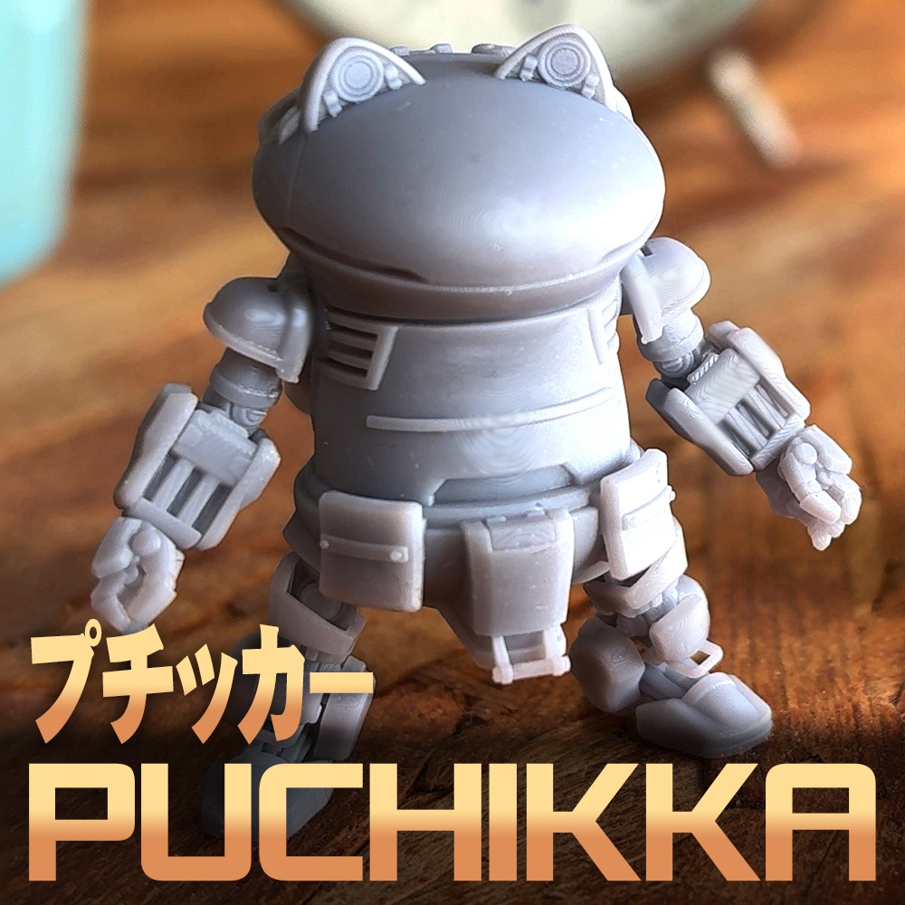 プチッカー【オリジナル3Dプリント品】