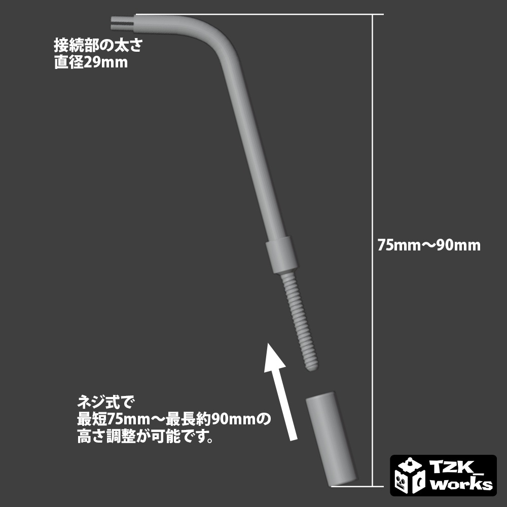 シングルスタンド