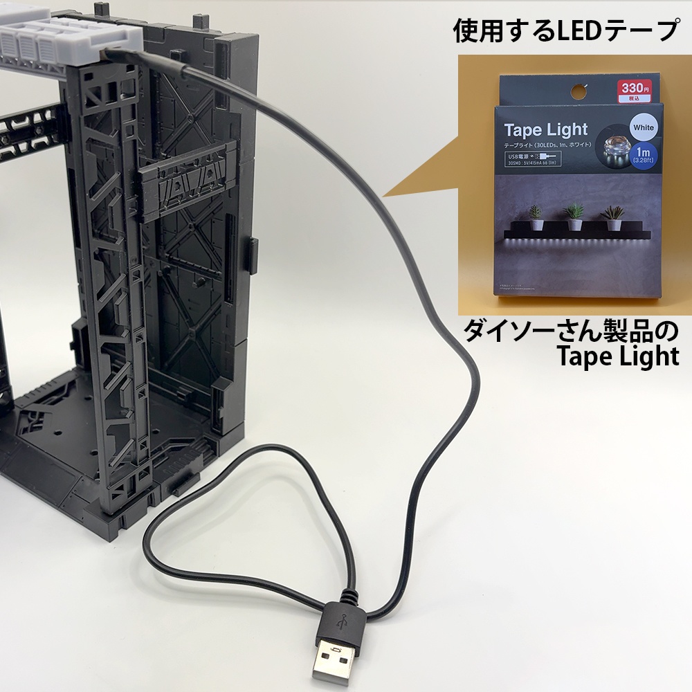 ディスプレイアクセサリー2ライトベース【オリジナル3Dプリント品】