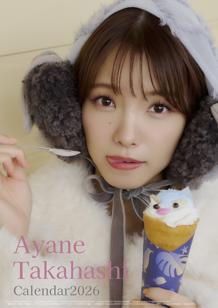 【特典会参加券付き】 髙橋彩音 2026年カレンダー&フォトブック