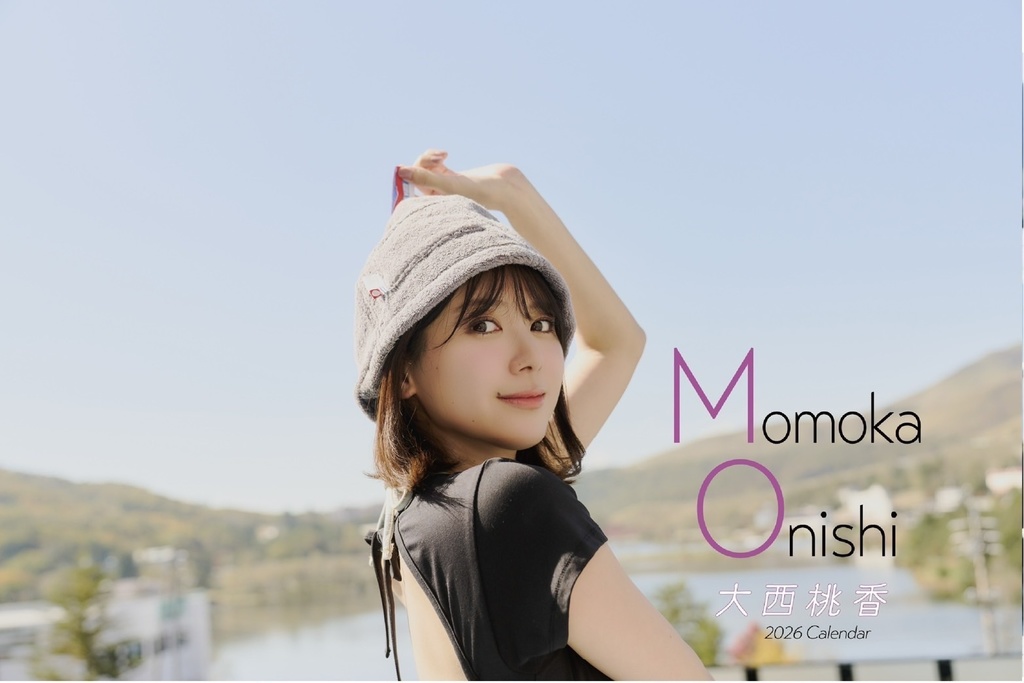 【特典会参加券付き】大西桃香 2026年カレンダー&フォトブック