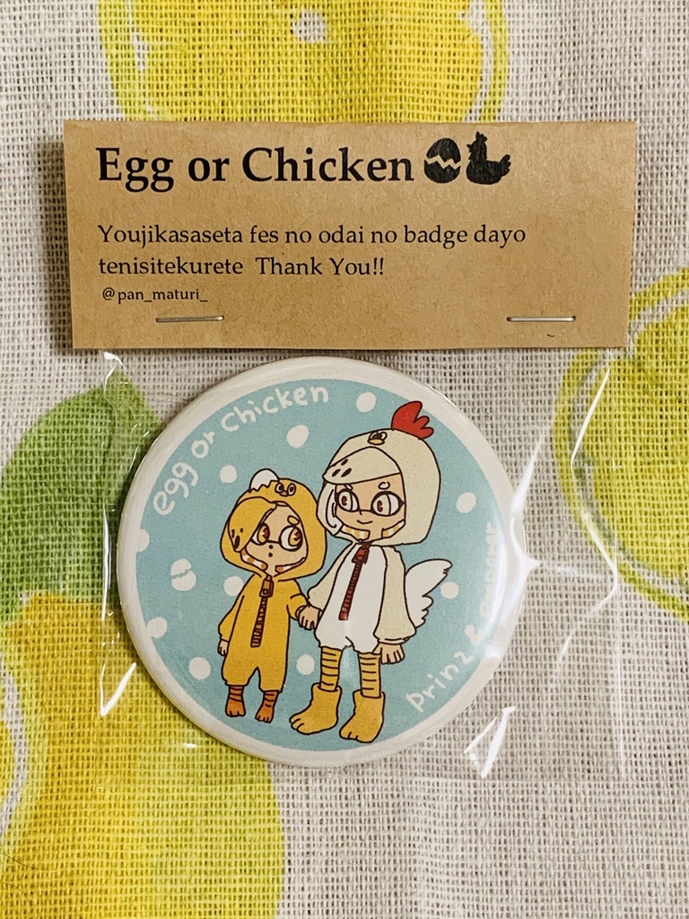 エンペラー兄弟バッジ