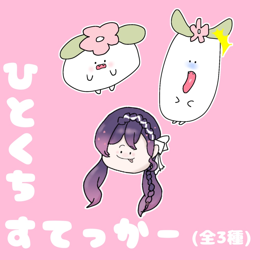 1周年記念グッズ スペシャルセット