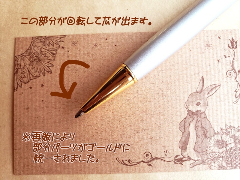 我楽多式丸球筆 ボールペン