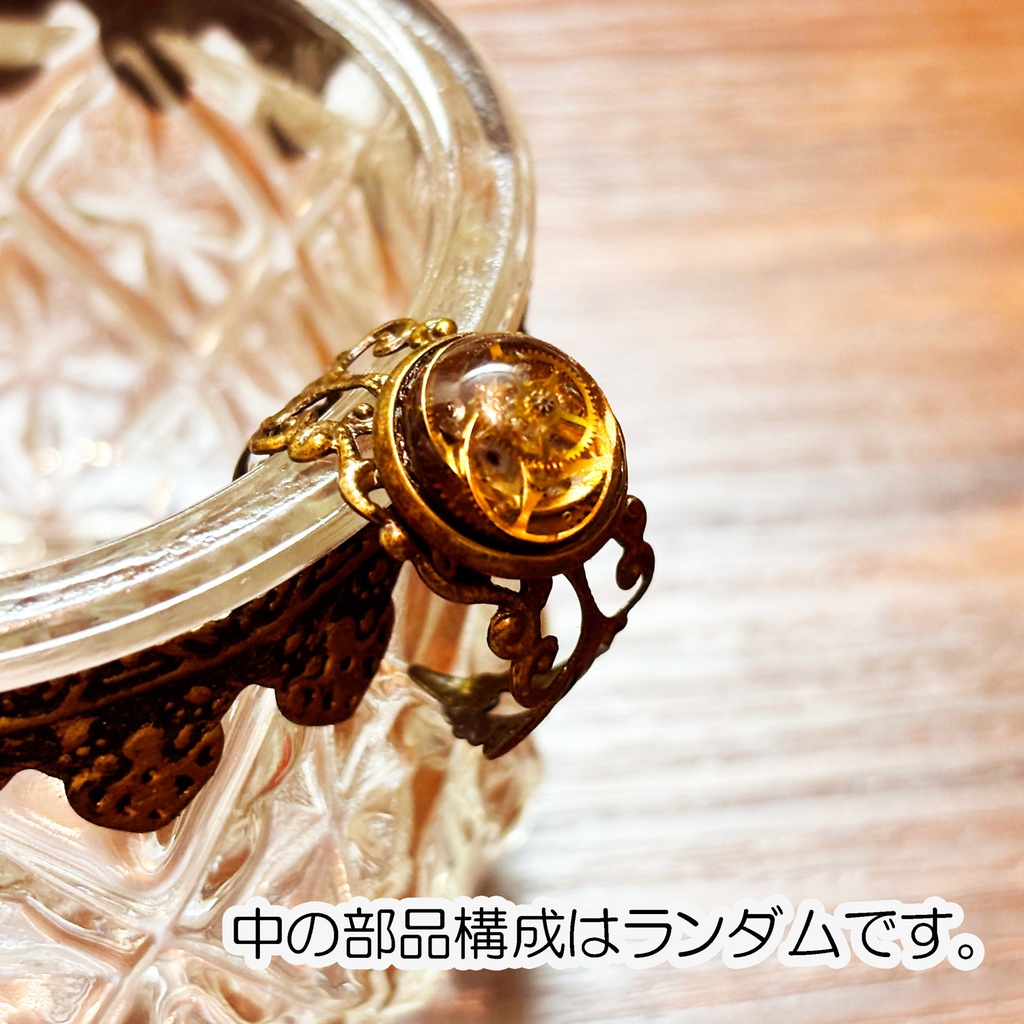 歯車水晶球の指輪【再販】