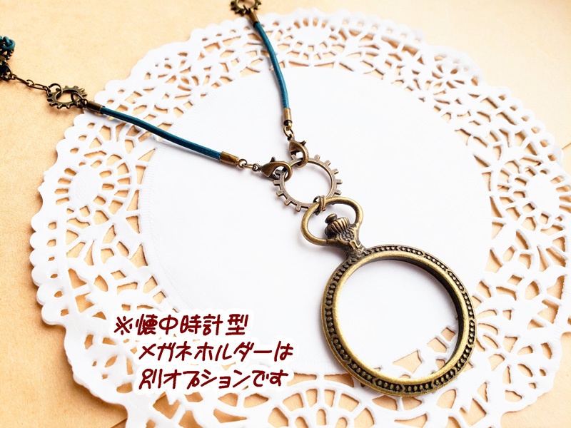 歯車のメガネ止め 革紐グラスコード