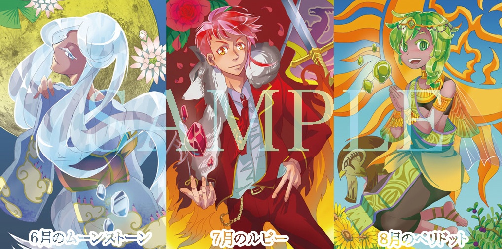 鉱石×少年 ポストカードセット 6枚組 春夏