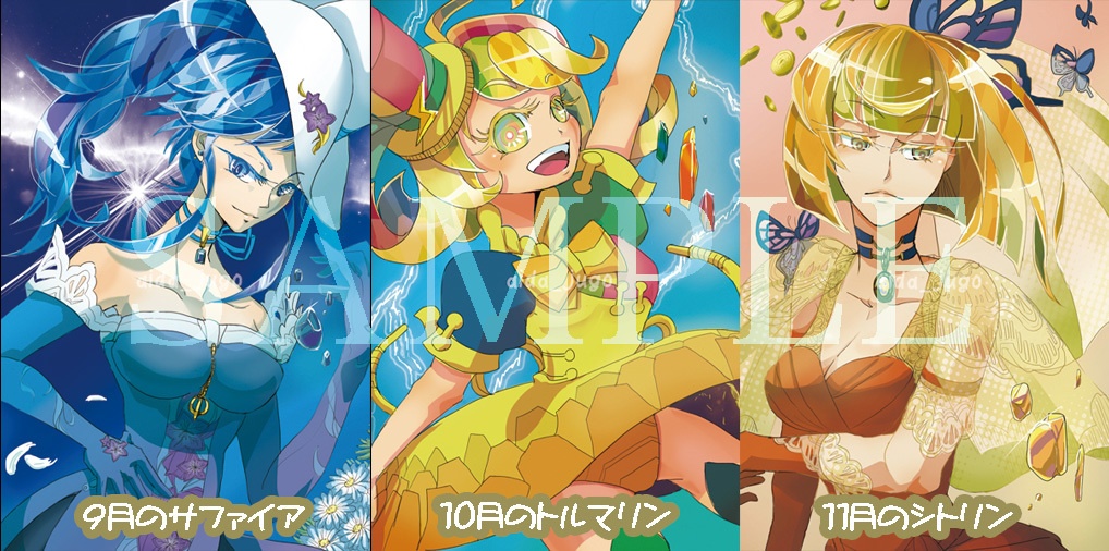 鉱石×少女 Re:ポストカードセット 秋冬