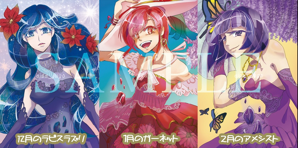 鉱石×少女 Re:ポストカードセット 秋冬