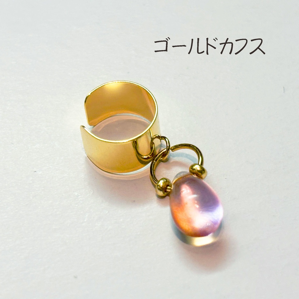 ひとしずくの耳飾り