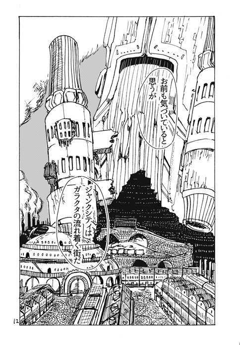 あいだより既刊セット『或る少年少女の物語』